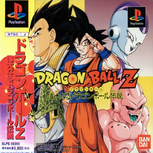 Dragon Ball Z: Legends (Japan)