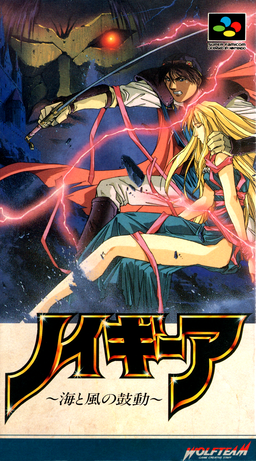 Neugier: Umi to Kaze no Kodou